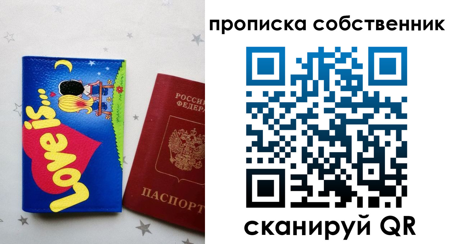 регистрация для дет. сада в Кировске