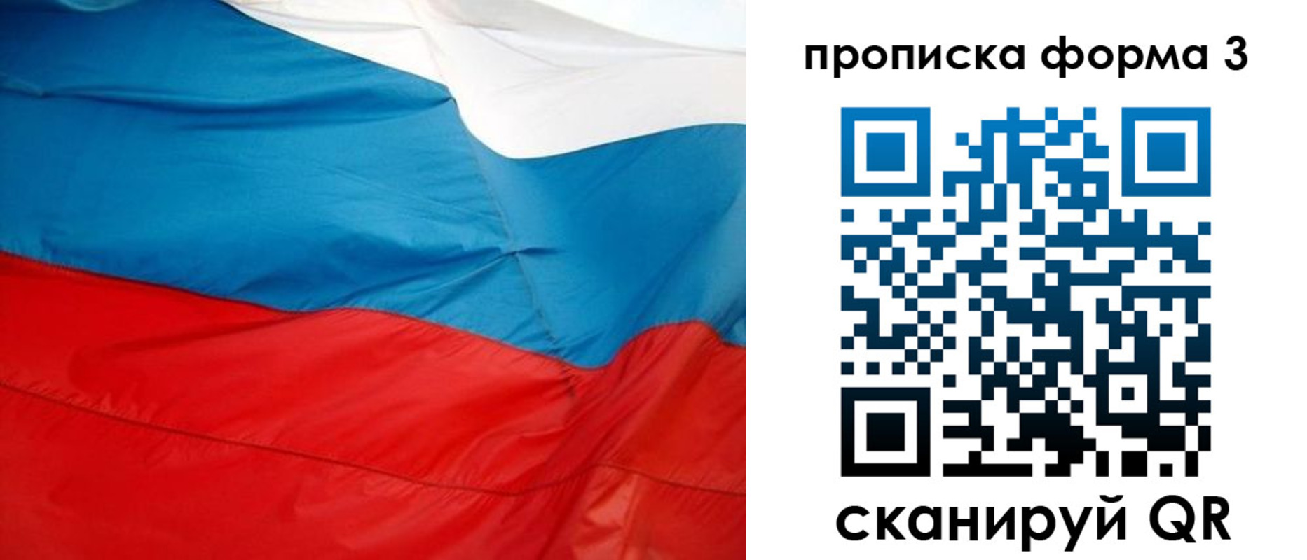 временная прописка в Кировске