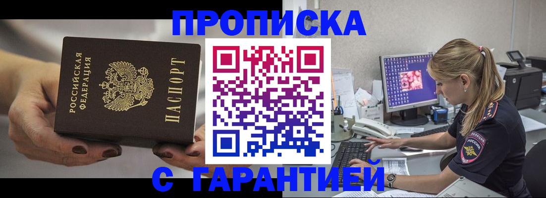 регистрация в Кировске